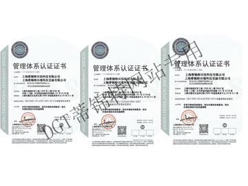 4ISO认证证书